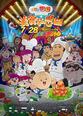 （数据于猫眼专业版，统计截止时间：2018年3月14日16时30分 票房 |《杀破狼·贪狼》成功撼动《战狼2》霸主地位 2017-08-21 电影《战狼2》撑起暑期档 国产片票房占比超七成 2017-08-03 暑期档作为国产影片兵家必争之地，每年都竞争格外激烈，今年也不例外。