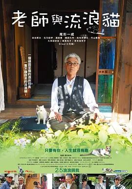 如何面对离别对生命抱有敬畏的活在当下就如导演和张子枫提过的，她们都在现实中经历过与宠物的告别，因而是带着对宠物深深的爱参与到《我会好好的》的创作中的。