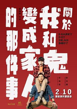 《永春白鹤拳》爆内幕 郑佩佩四十年心属梁家仁 2014-08-05 由香港著名导演梁家仁执导的现代时尚功夫喜剧电影《永春白鹤拳之擎天画卷》将于本月15日登陆全国院线，该片由成龙弟子易扬、杨政、赵聪、新晋模特沈芳熙领衔主演，香港著名演员、梁家仁密友郑佩佩、汤镇业、黄一 《永不失联的爱》：共探这段治愈之旅 2025-05-20 电影《永不失联的爱》讲述经历人生剧变的林七七（孙伊涵 饰演）在甘孜经营民宿时偶遇自我疗愈的林南一（郭俊辰 饰演），两人相知相爱、相互救赎。