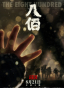 雷德利·斯科特新片《大犬座》 2025-02-14 据外媒报道，名导雷德利·斯科特的新片《大犬座》（The Dog Stars），继确定男主雅各布·艾洛蒂（《萨特本》）后，“退圈”的乔什·布洛林、玛格丽特·库里（《某种物质》）、盖·皮尔斯（《粗野派 《异形:地球》定档8.Alien：Earth）第一季官宣定档，同时发布了全新海报和海量剧照。