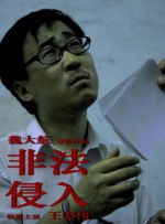 看片结束后，不少媒体反映，冯绍峰饰演的大理寺卿尉迟真金人物个性十分鲜明，亦正亦邪文武 黑木明纱与赤西仁登记结婚 预计10月份孩子降生 2012-02-10 据日媒报道，杰尼斯男星赤西仁（27岁）与黑木明纱（23岁）已于2月2日正式登记结婚，目前二人已经住在一起。